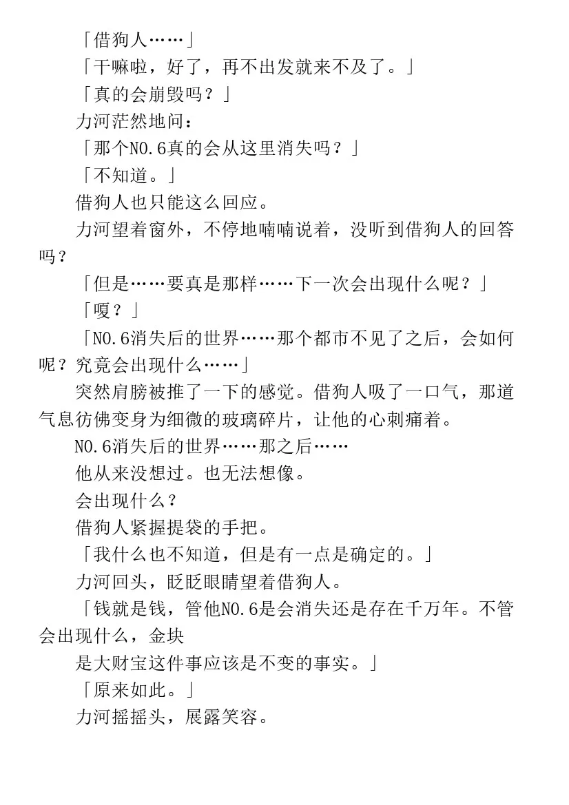 第7.1话 第50页
