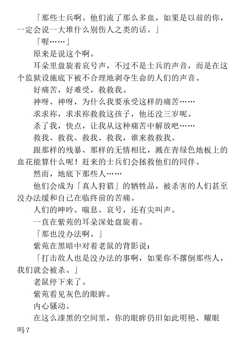 第7.1话 第57页