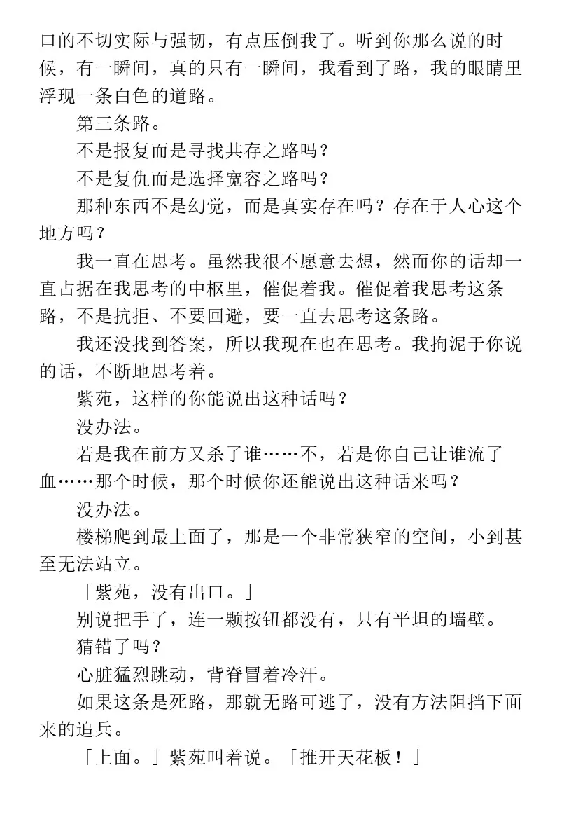 第7.1话 第60页