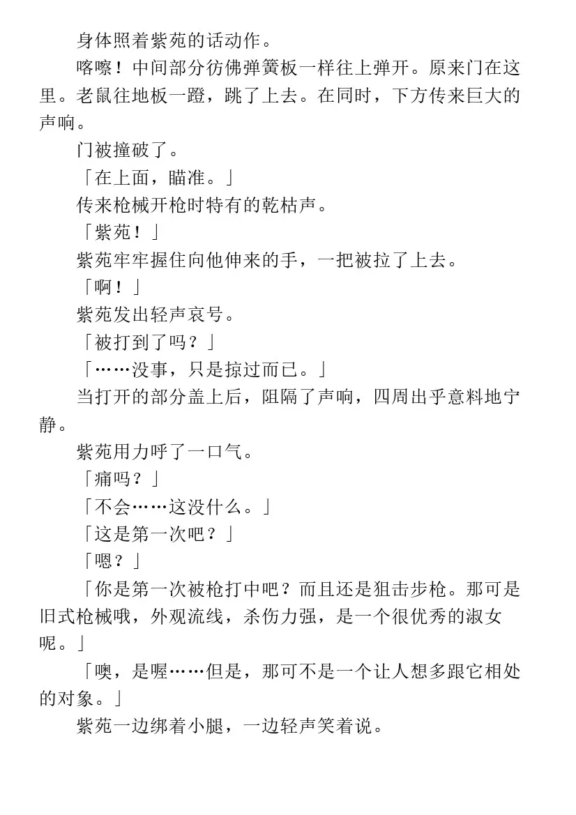 第7.1话 第61页