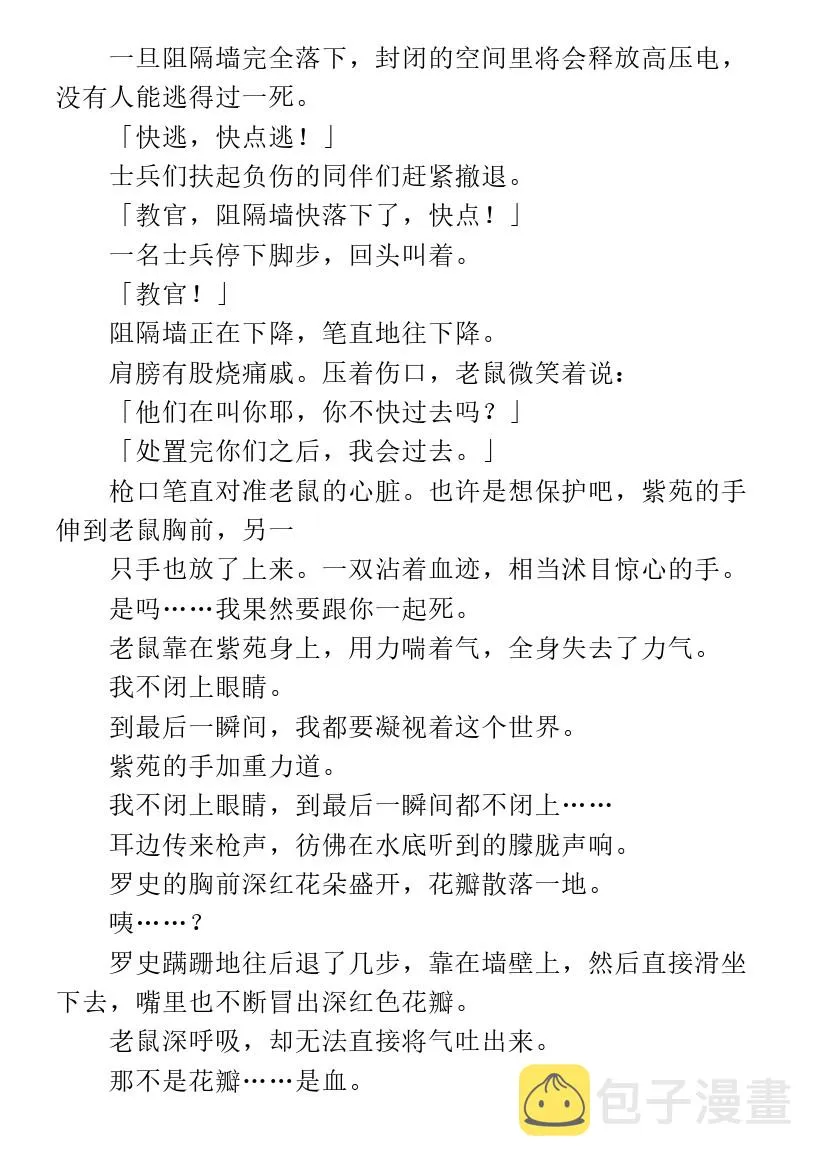 第7.2话 第10页