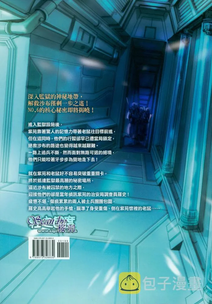 第7.3话 插画 第11页