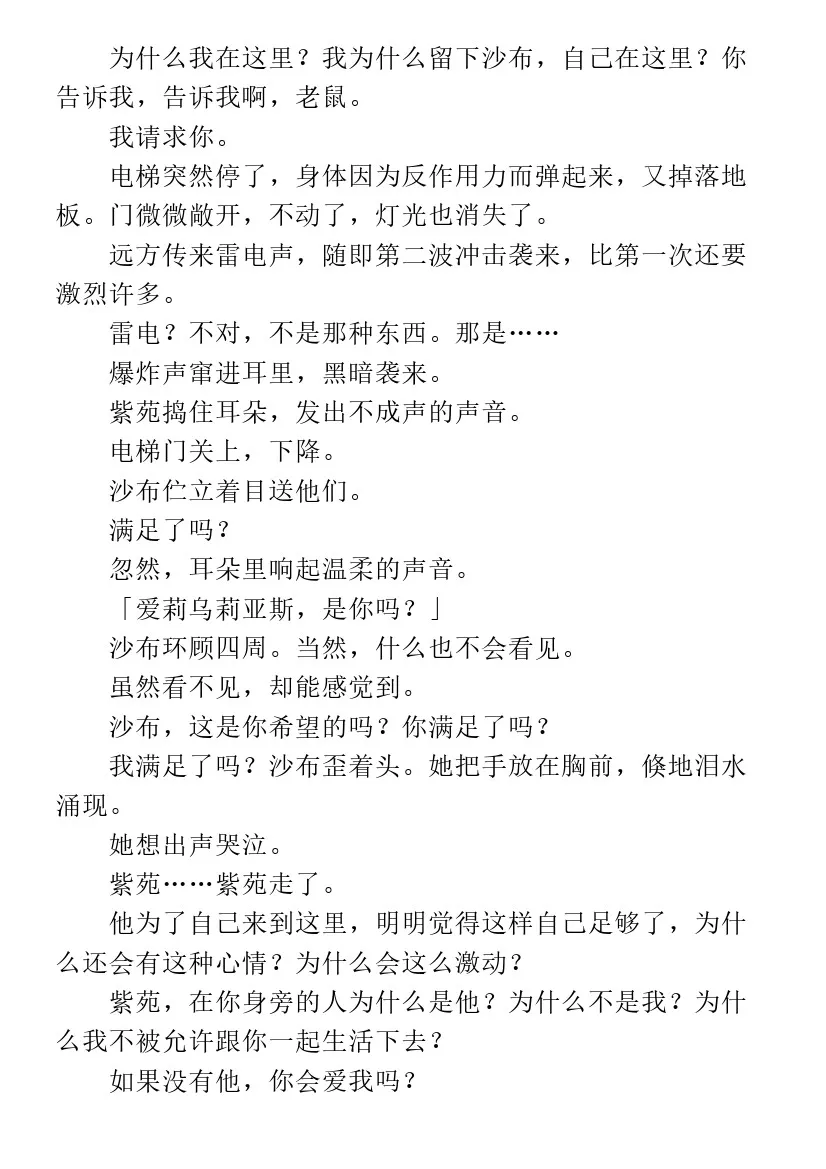 第8.1话 第40页