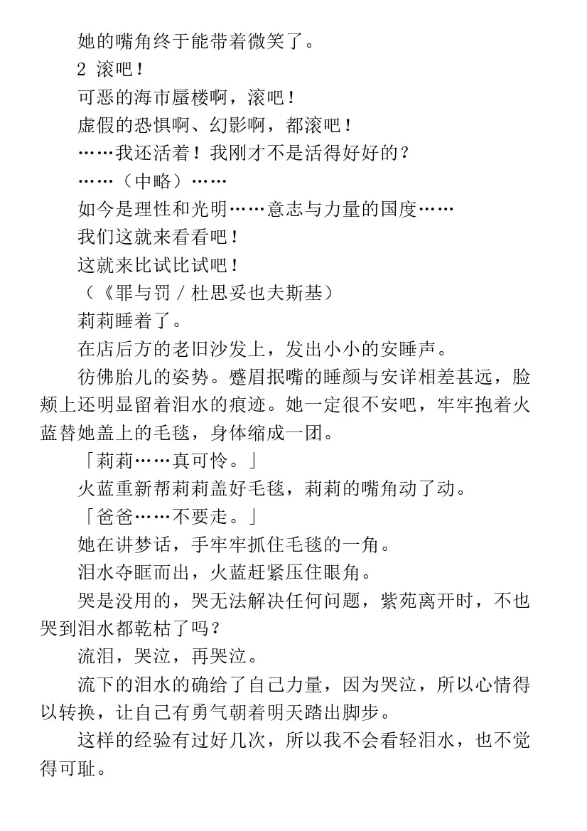 第8.1话 第42页