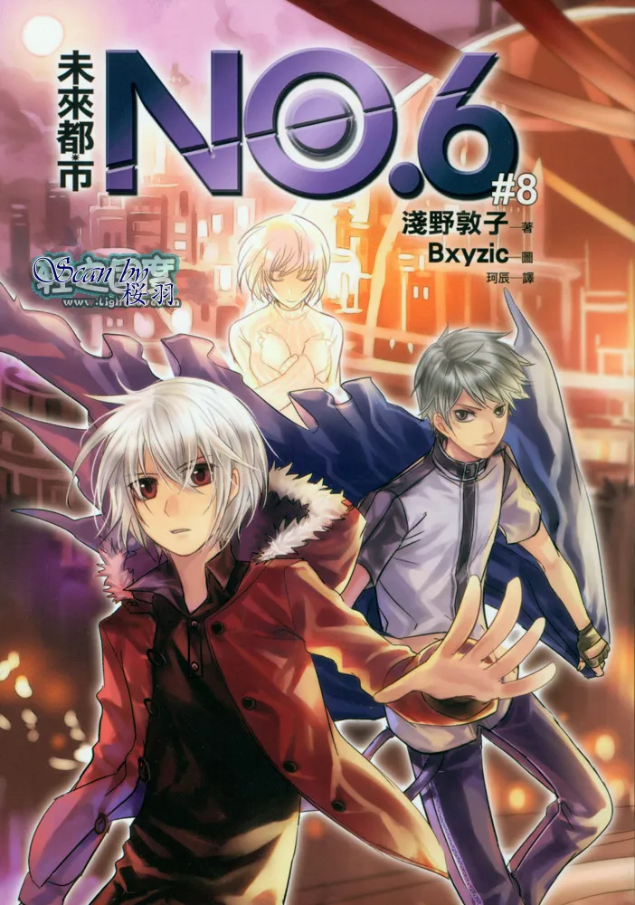 第8.3话 插画 第2页