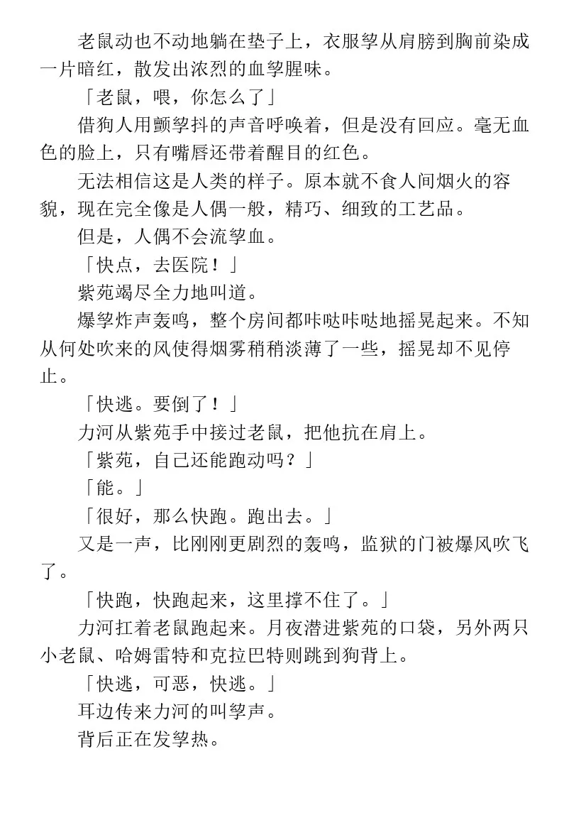 第9.1话 第7页
