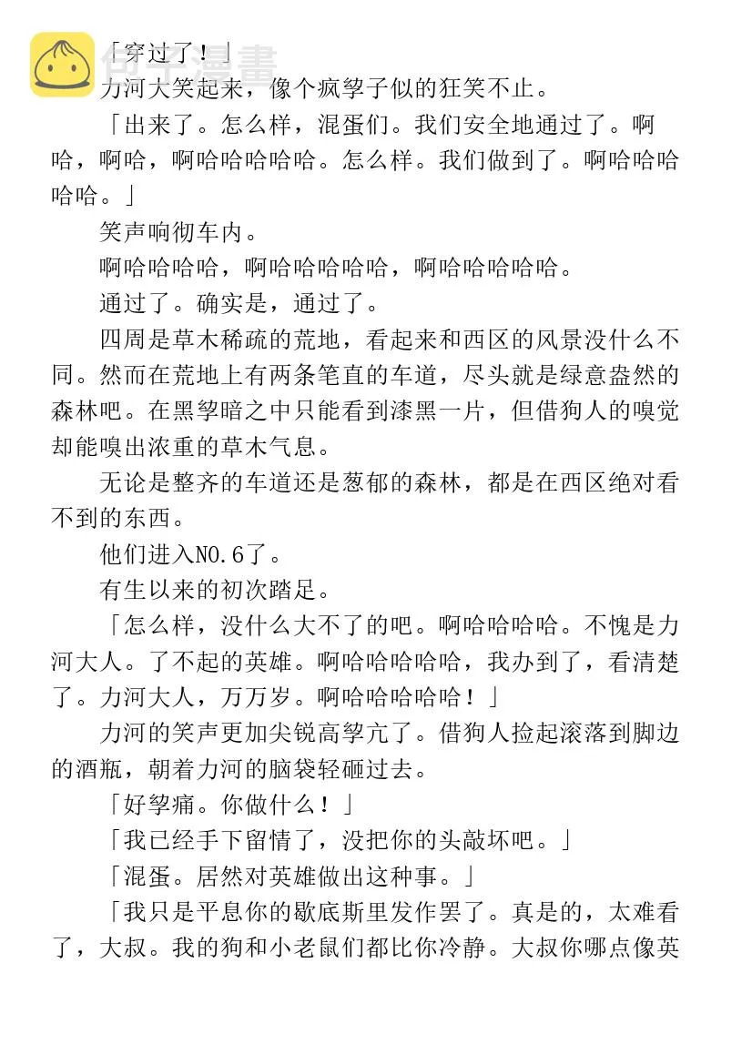 第9.1话 第22页