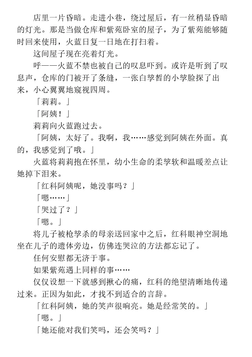 第9.1话 第29页
