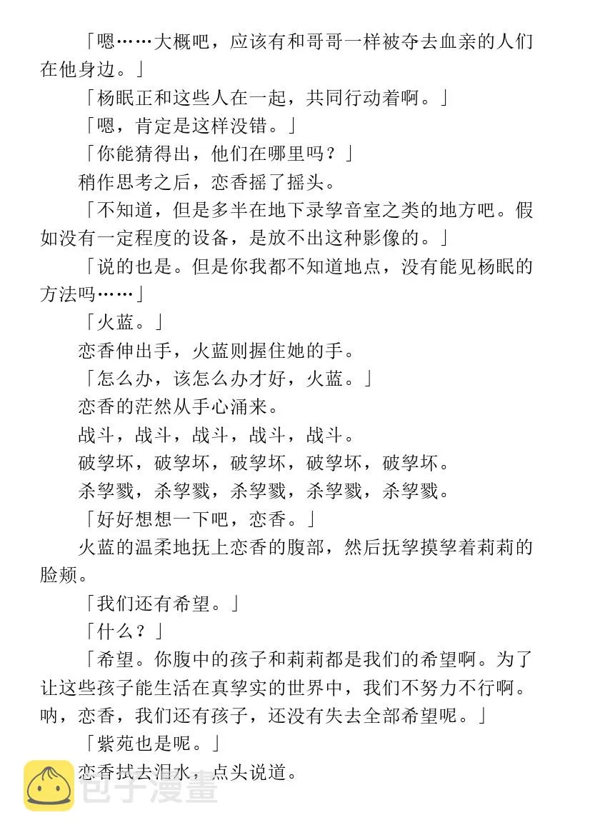 第9.1话 第39页