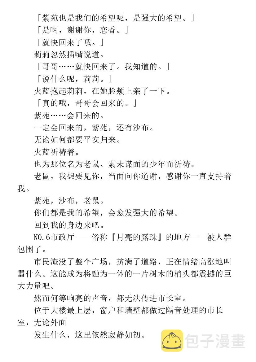 第9.1话 第40页