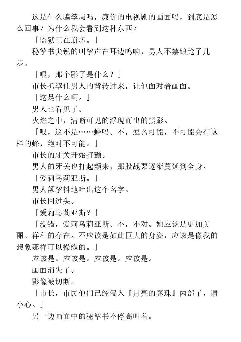 第9.1话 第44页