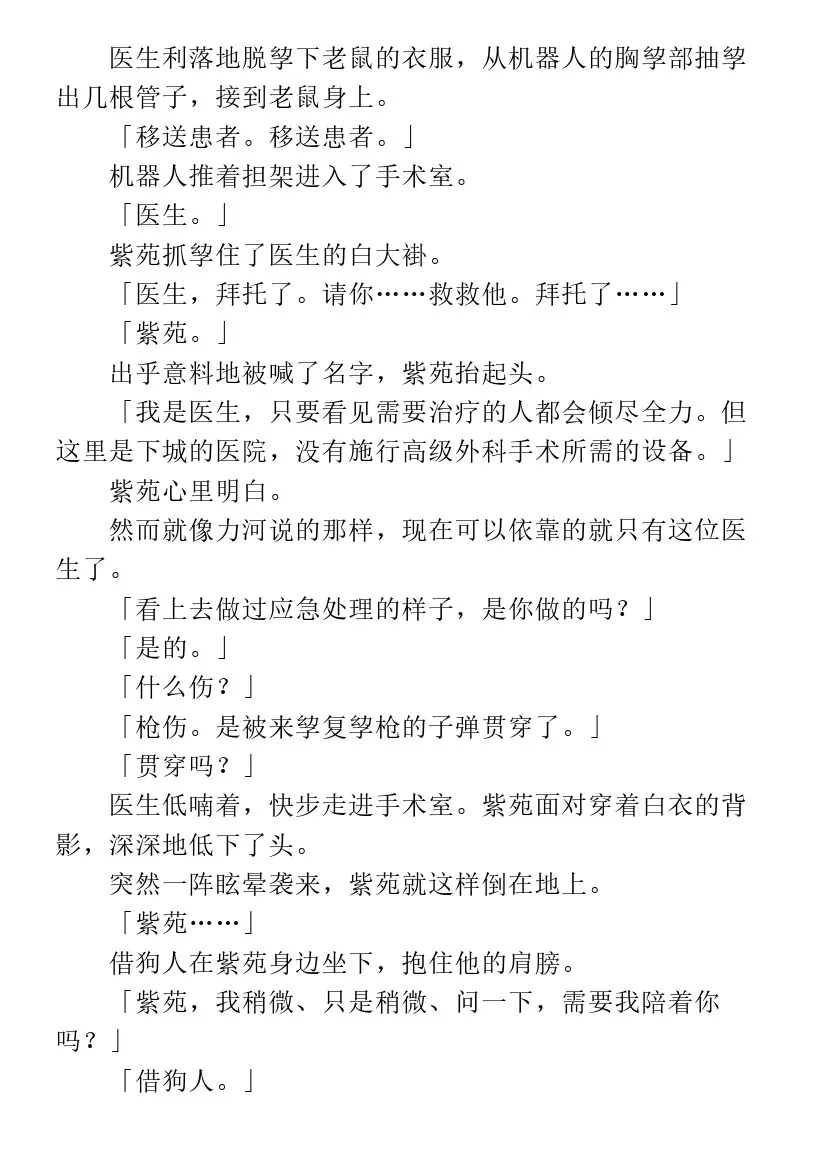 第9.1话 第47页