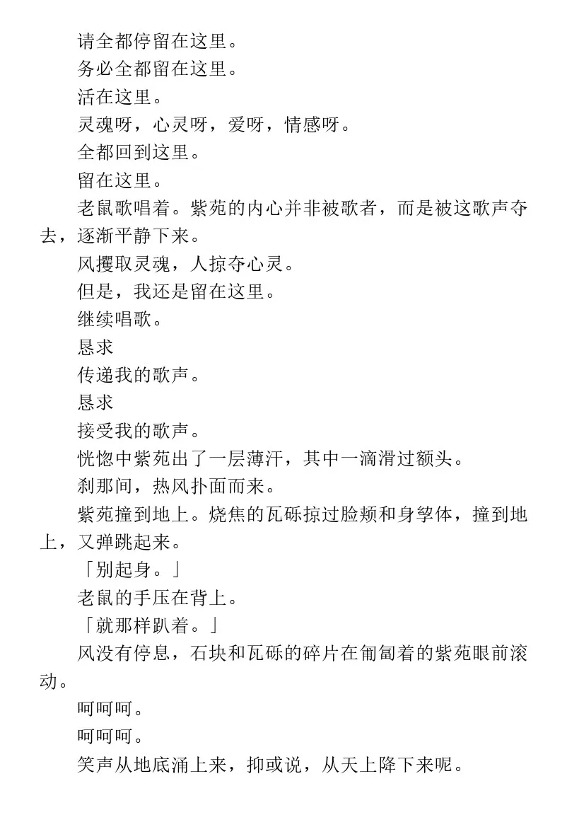 第9.1话 第52页
