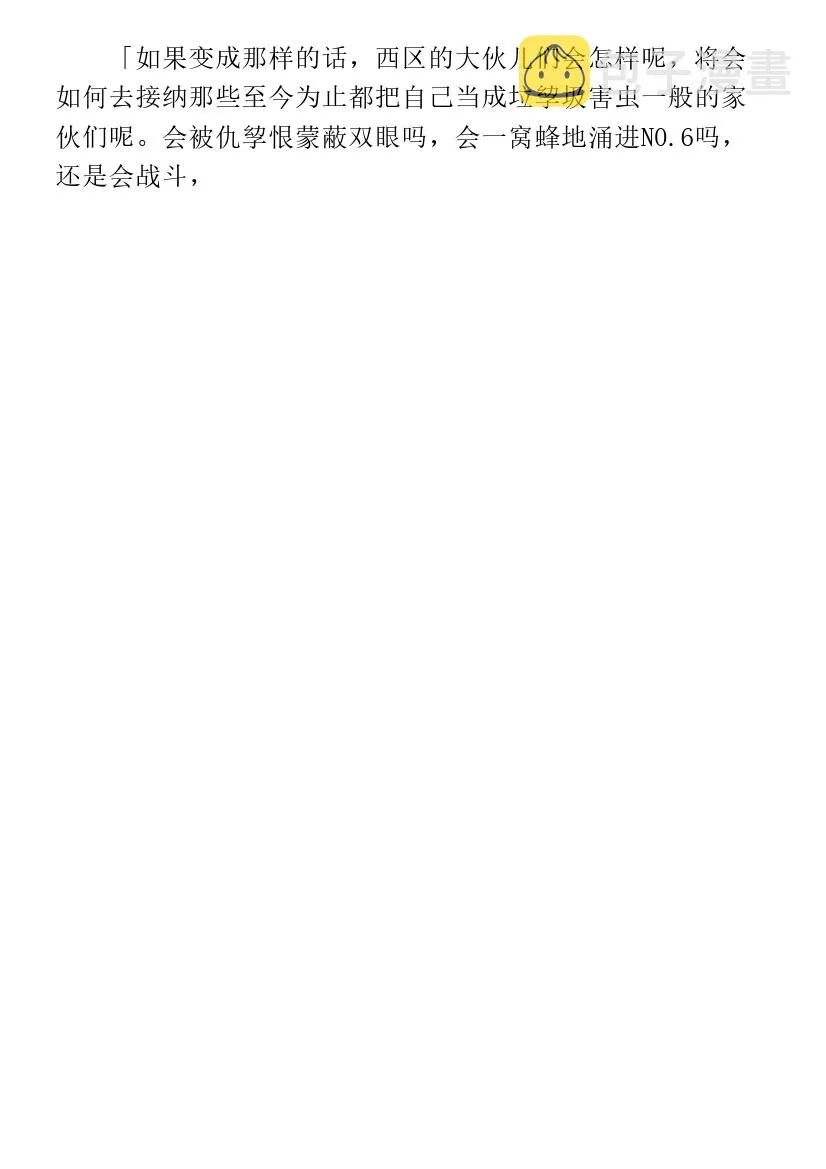 第9.1话 第67页