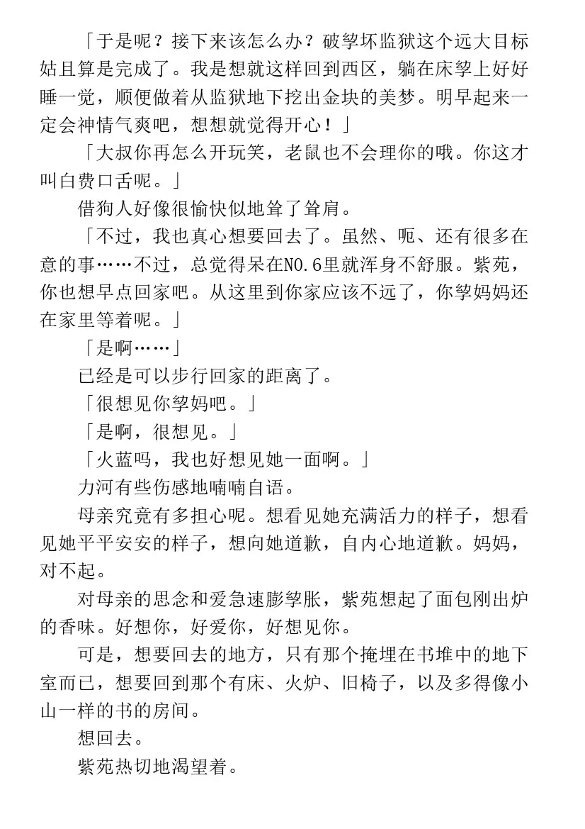 第9.2话 第10页