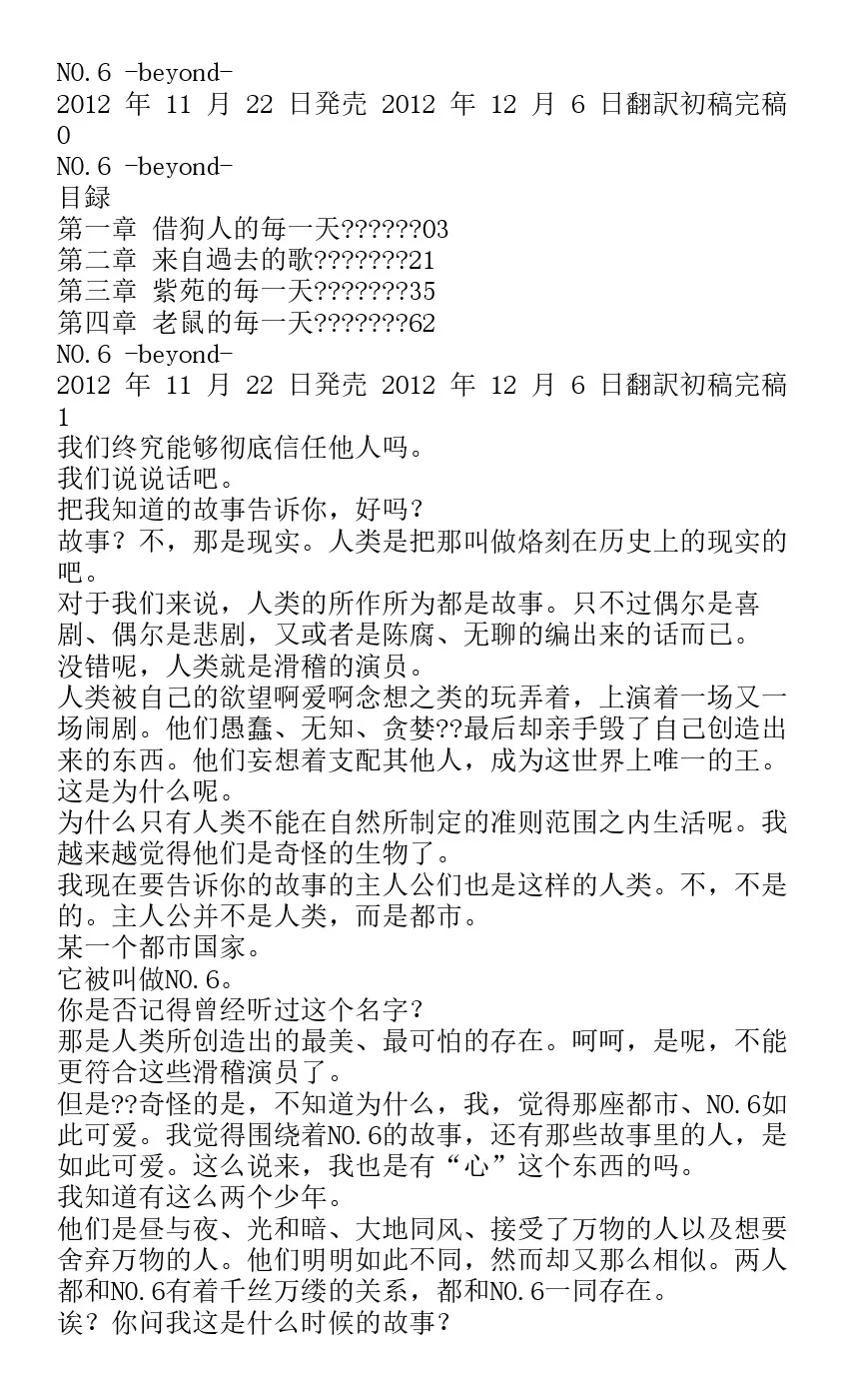 番外篇beyond 第2页