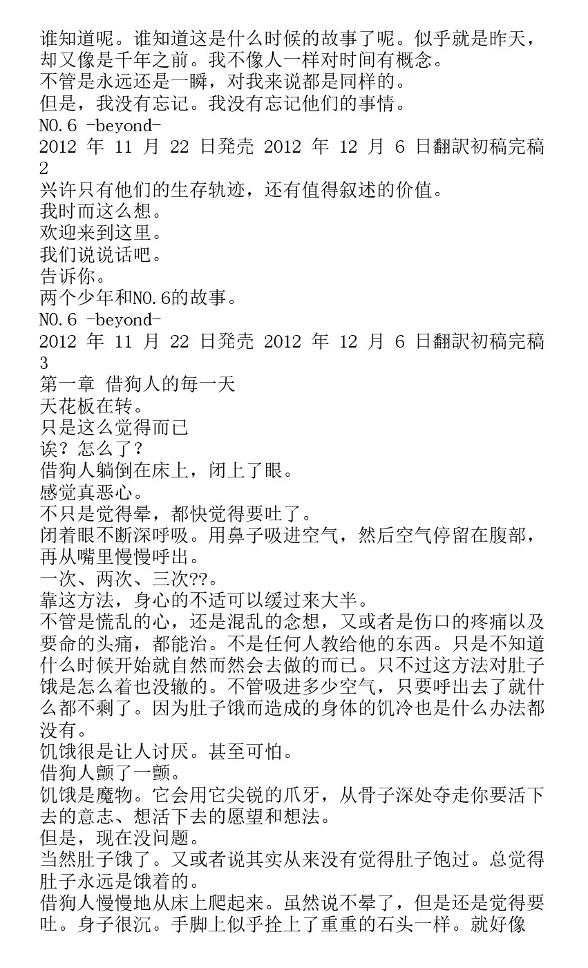 番外篇beyond 第3页