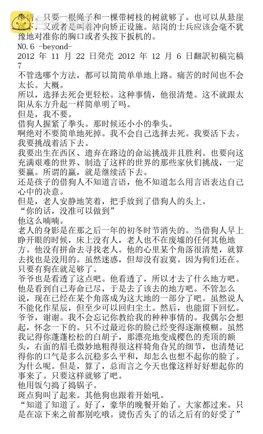 番外篇beyond 第7页