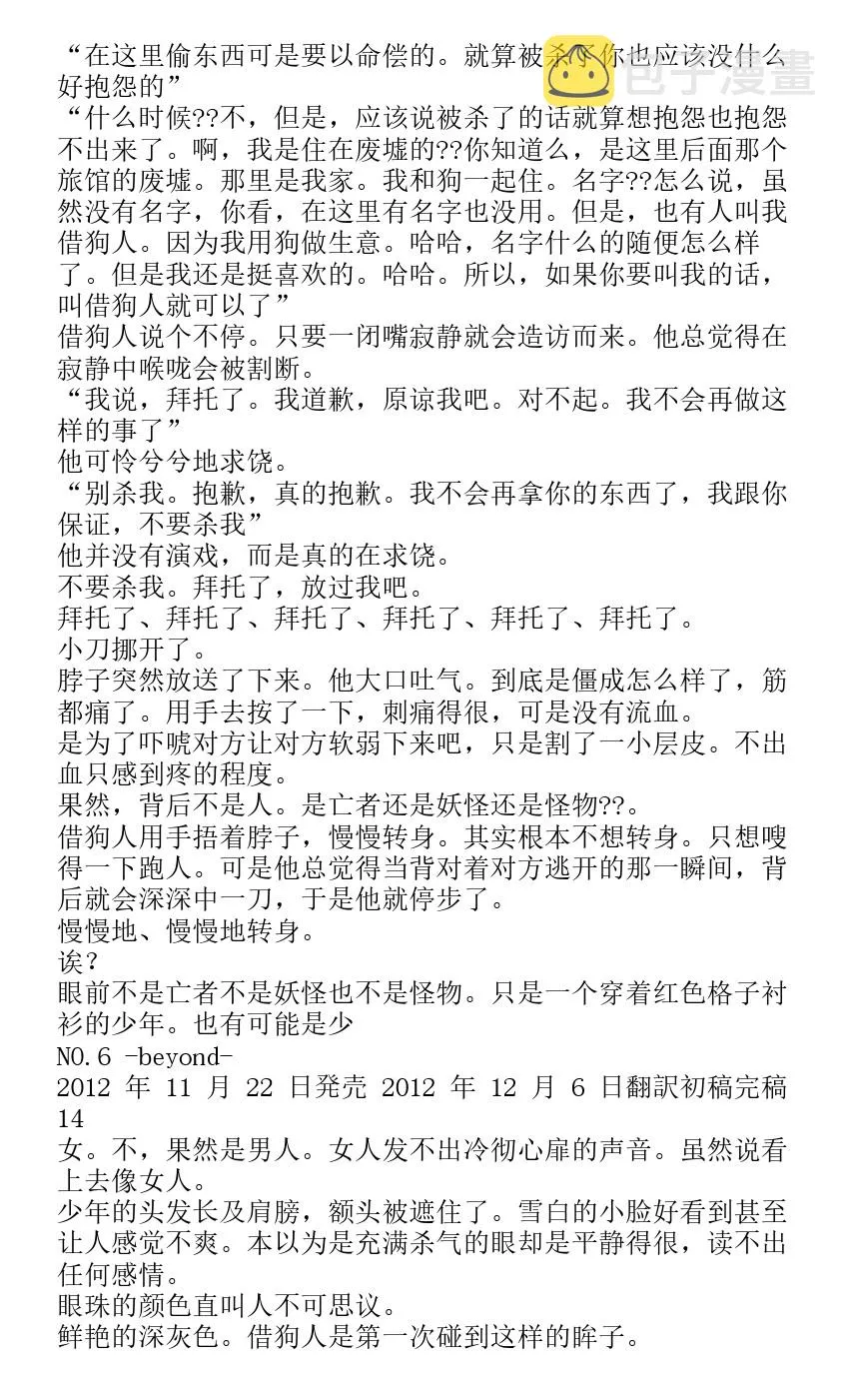 番外篇beyond 第13页