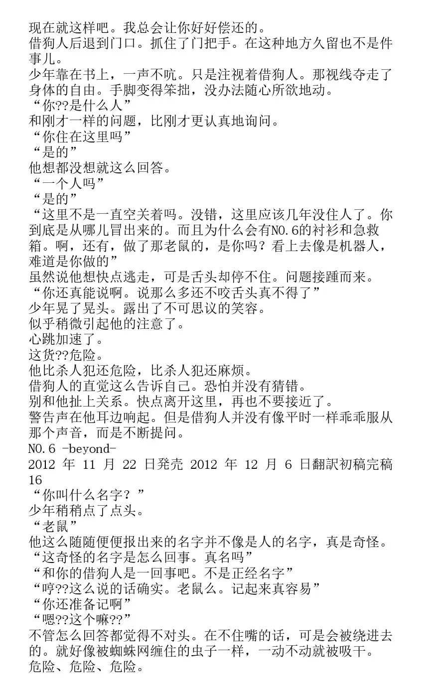 番外篇beyond 第15页