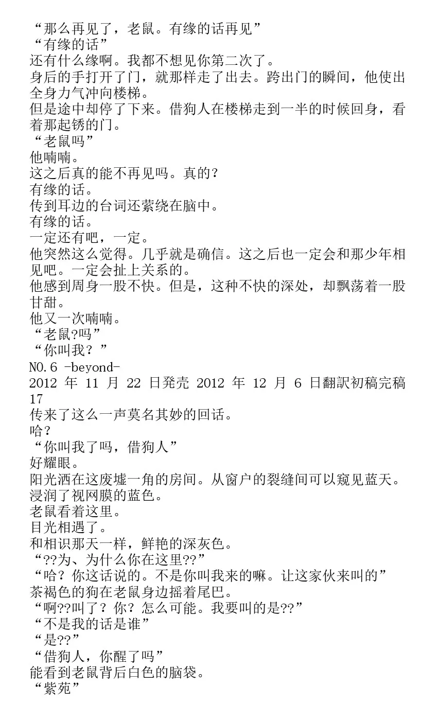 番外篇beyond 第16页