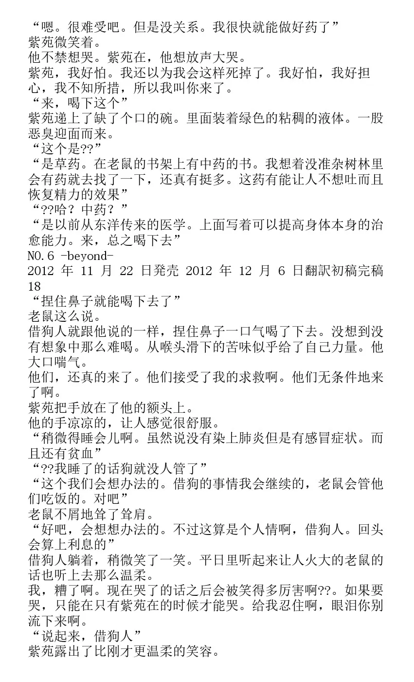 番外篇beyond 第17页