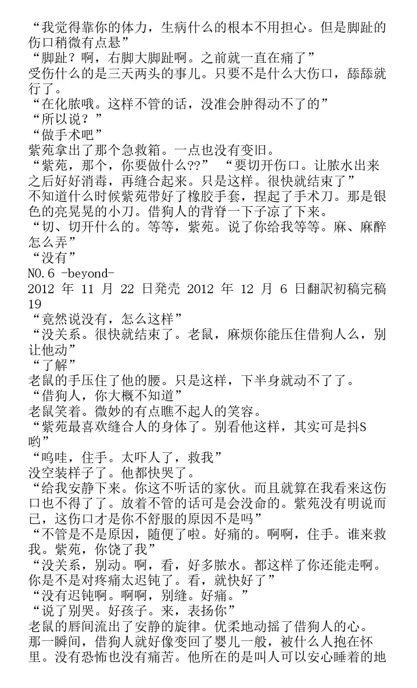 番外篇beyond 第18页