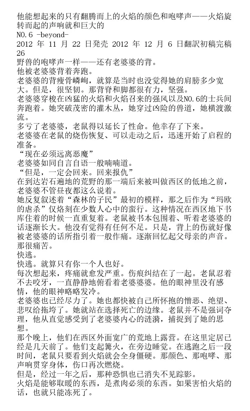 番外篇beyond 第24页