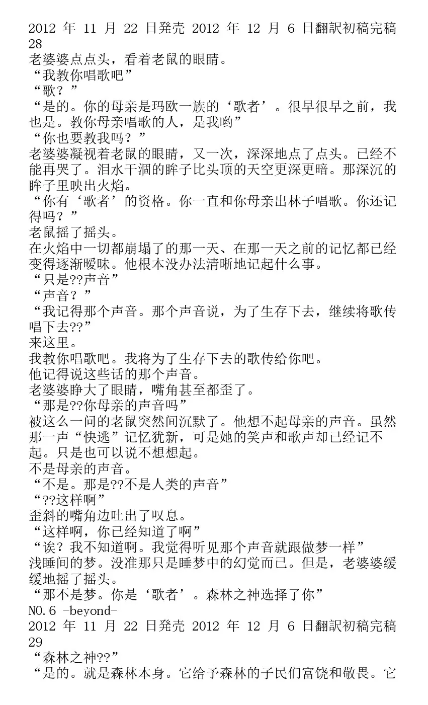 番外篇beyond 第26页
