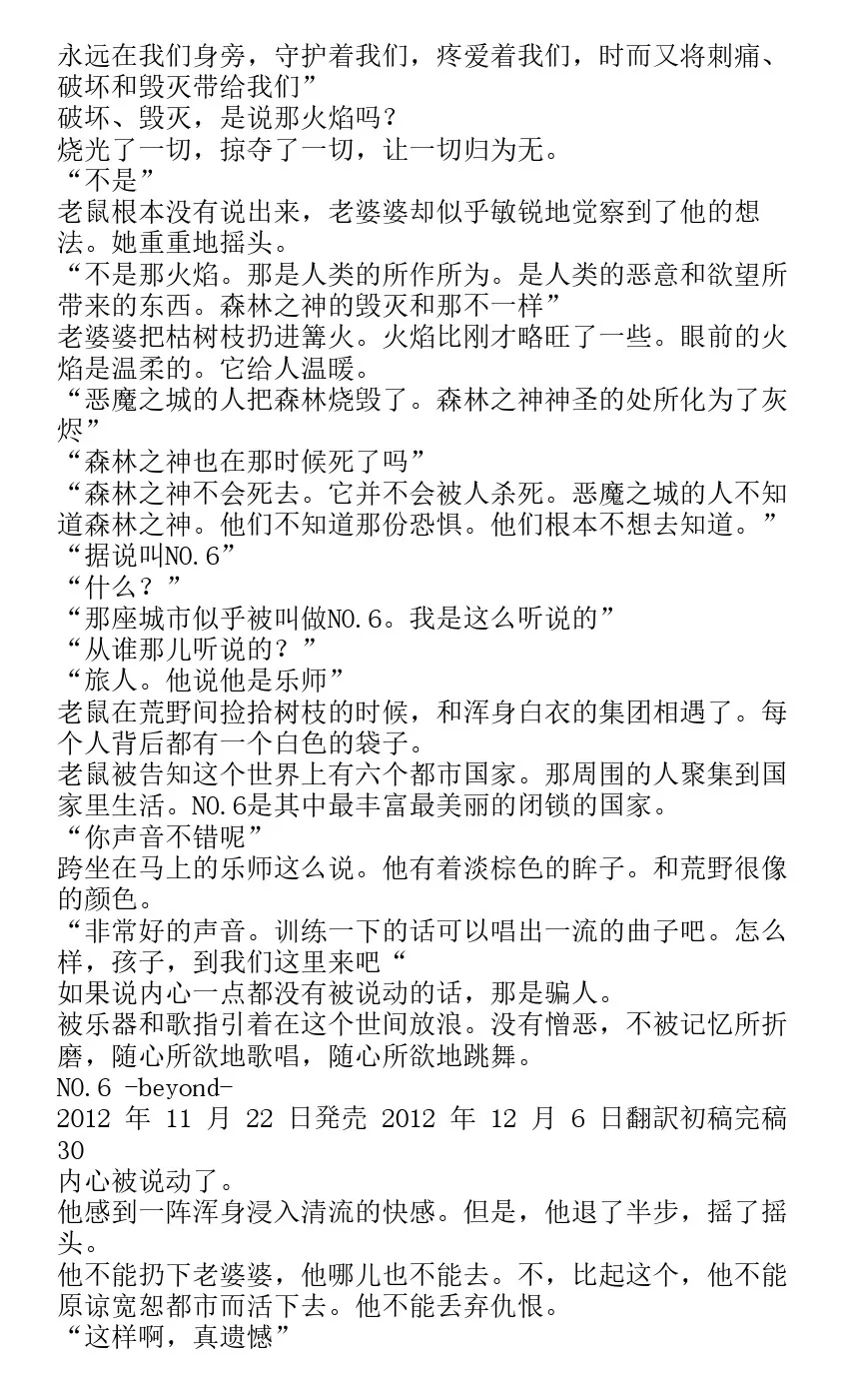 番外篇beyond 第27页