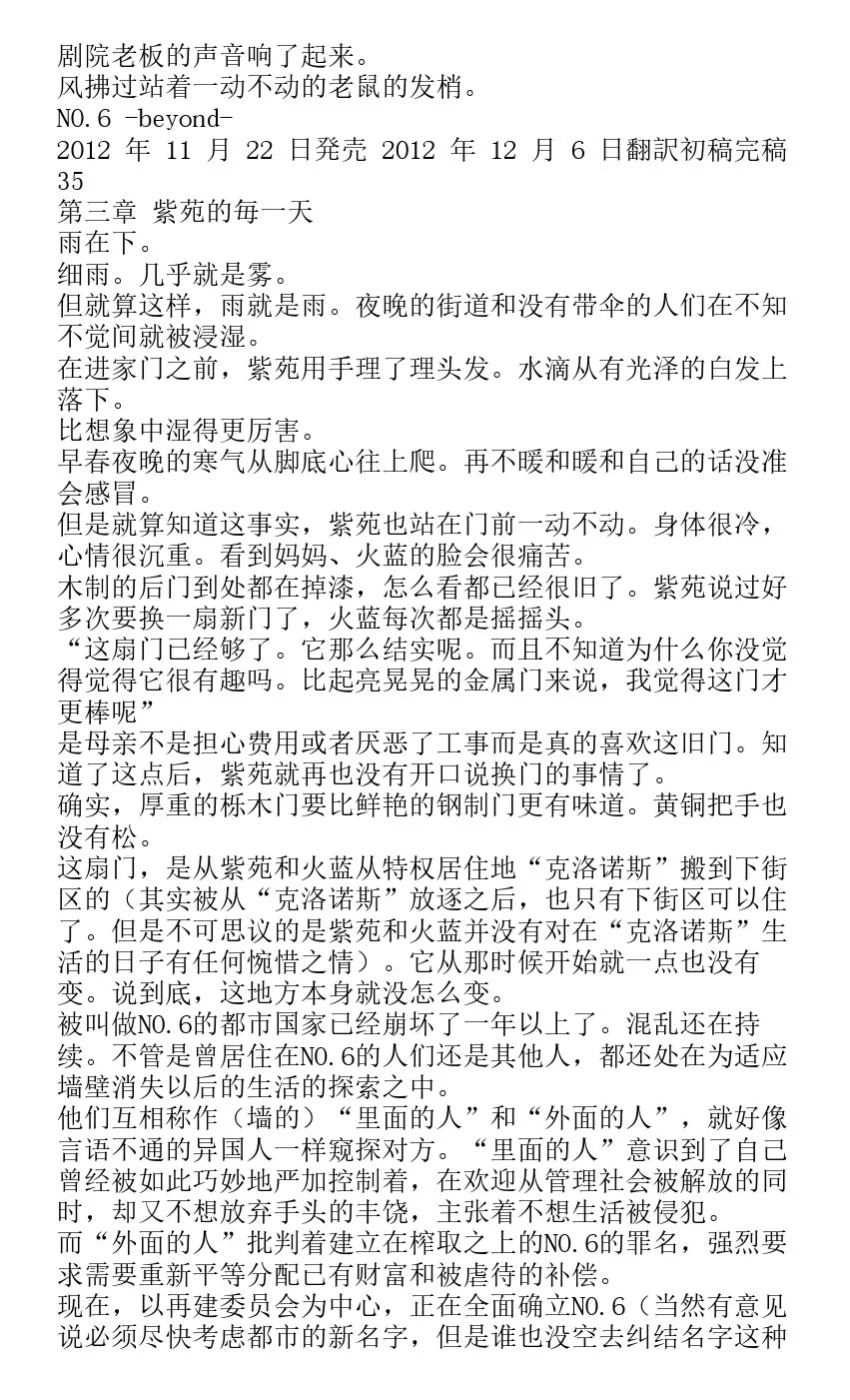 番外篇beyond 第32页