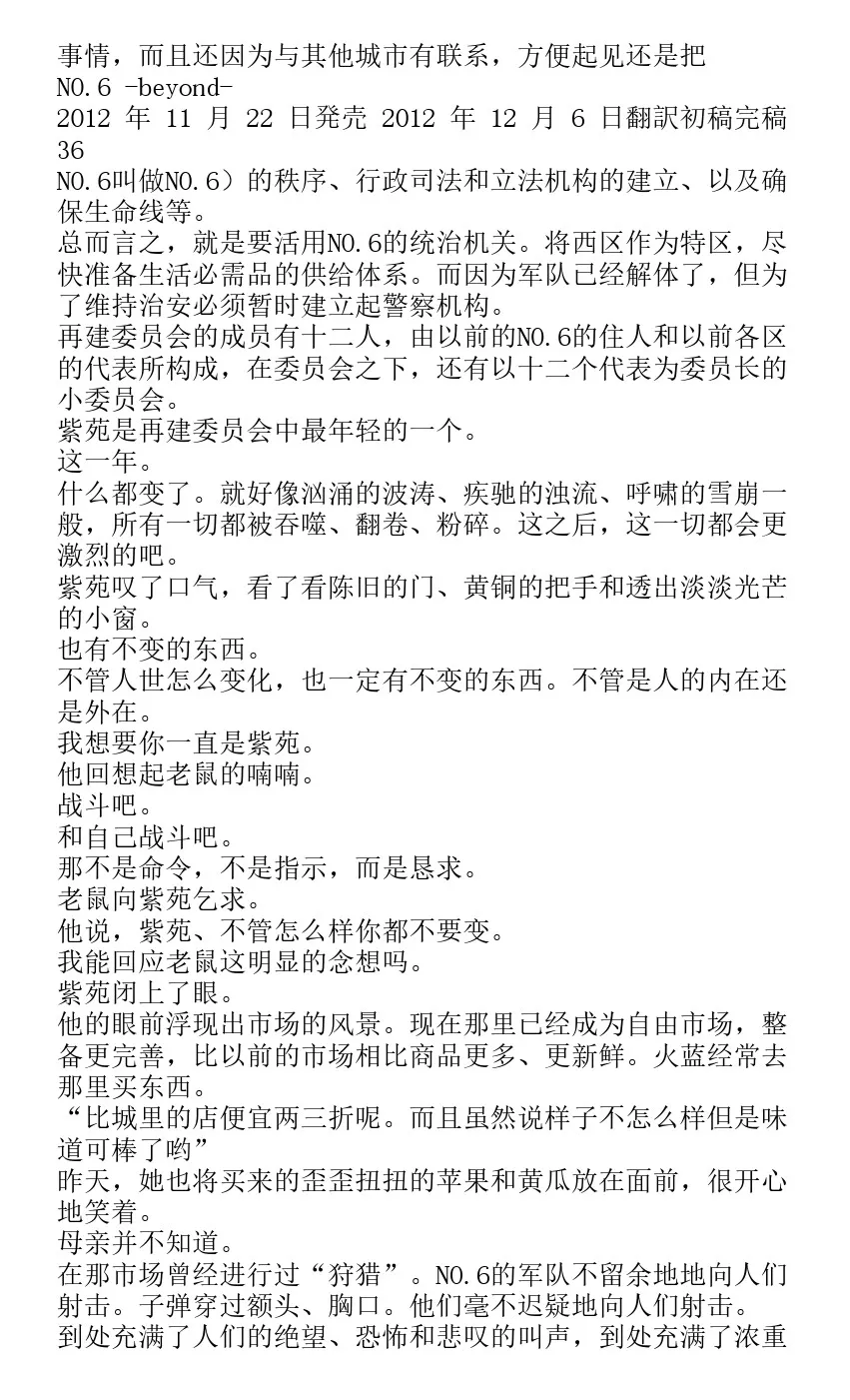 番外篇beyond 第33页