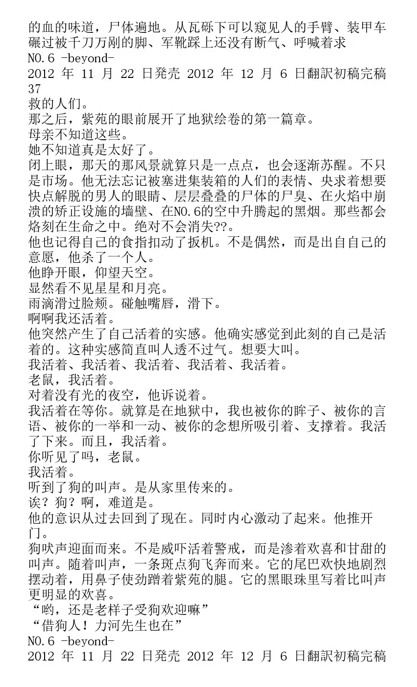 番外篇beyond 第34页