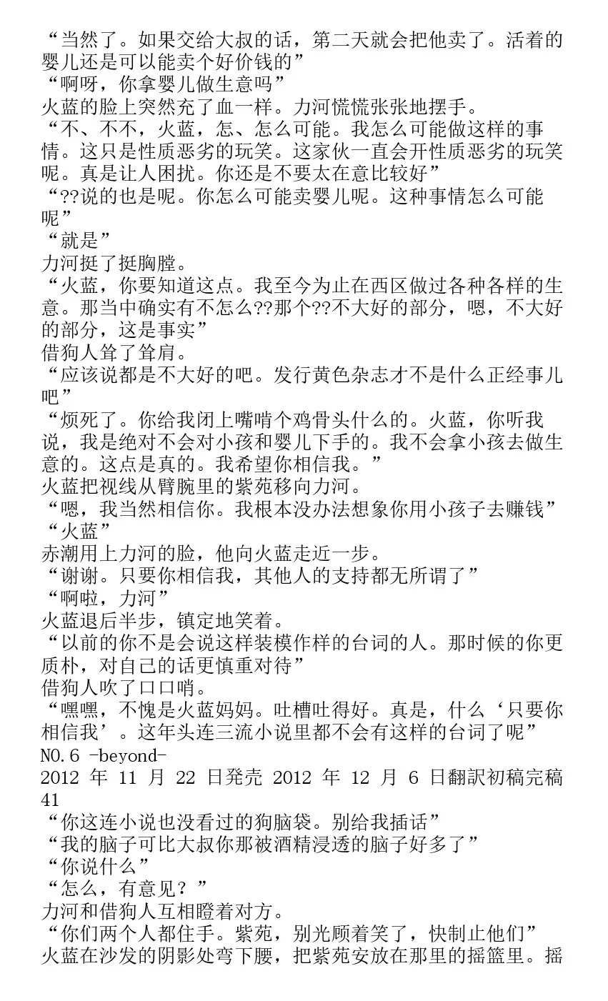 番外篇beyond 第37页