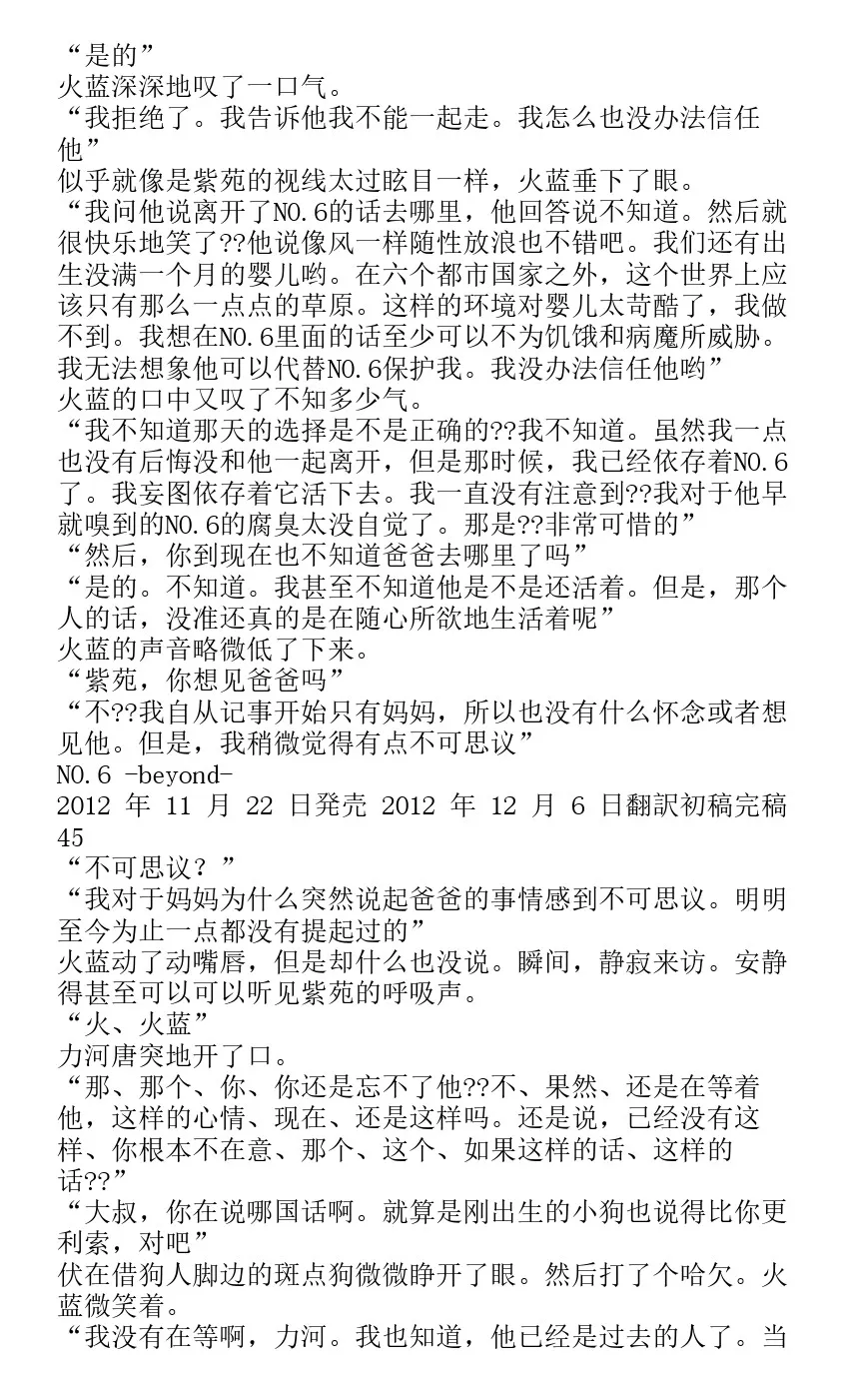 番外篇beyond 第41页