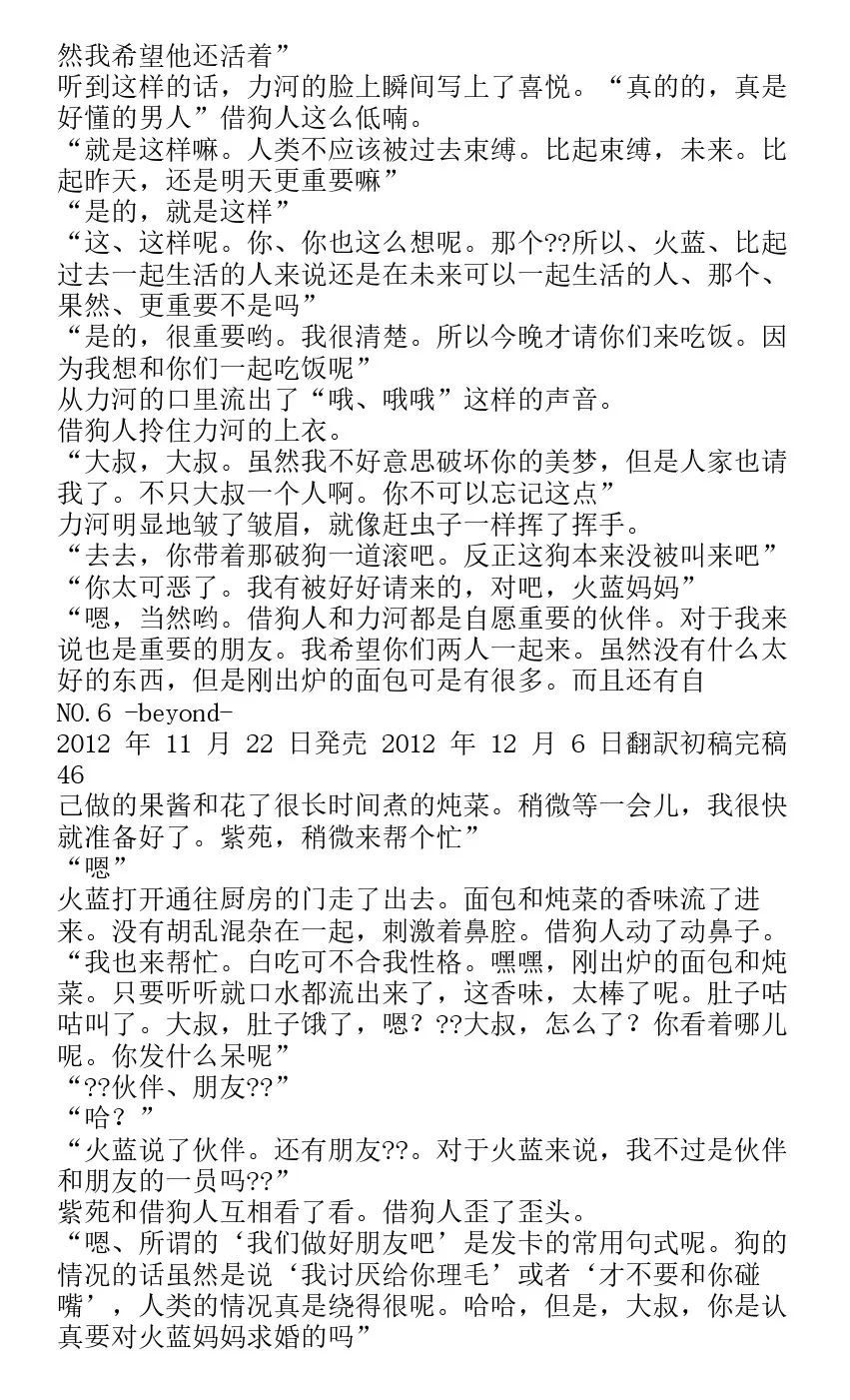 番外篇beyond 第42页