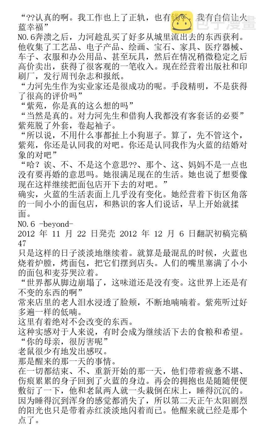 番外篇beyond 第43页