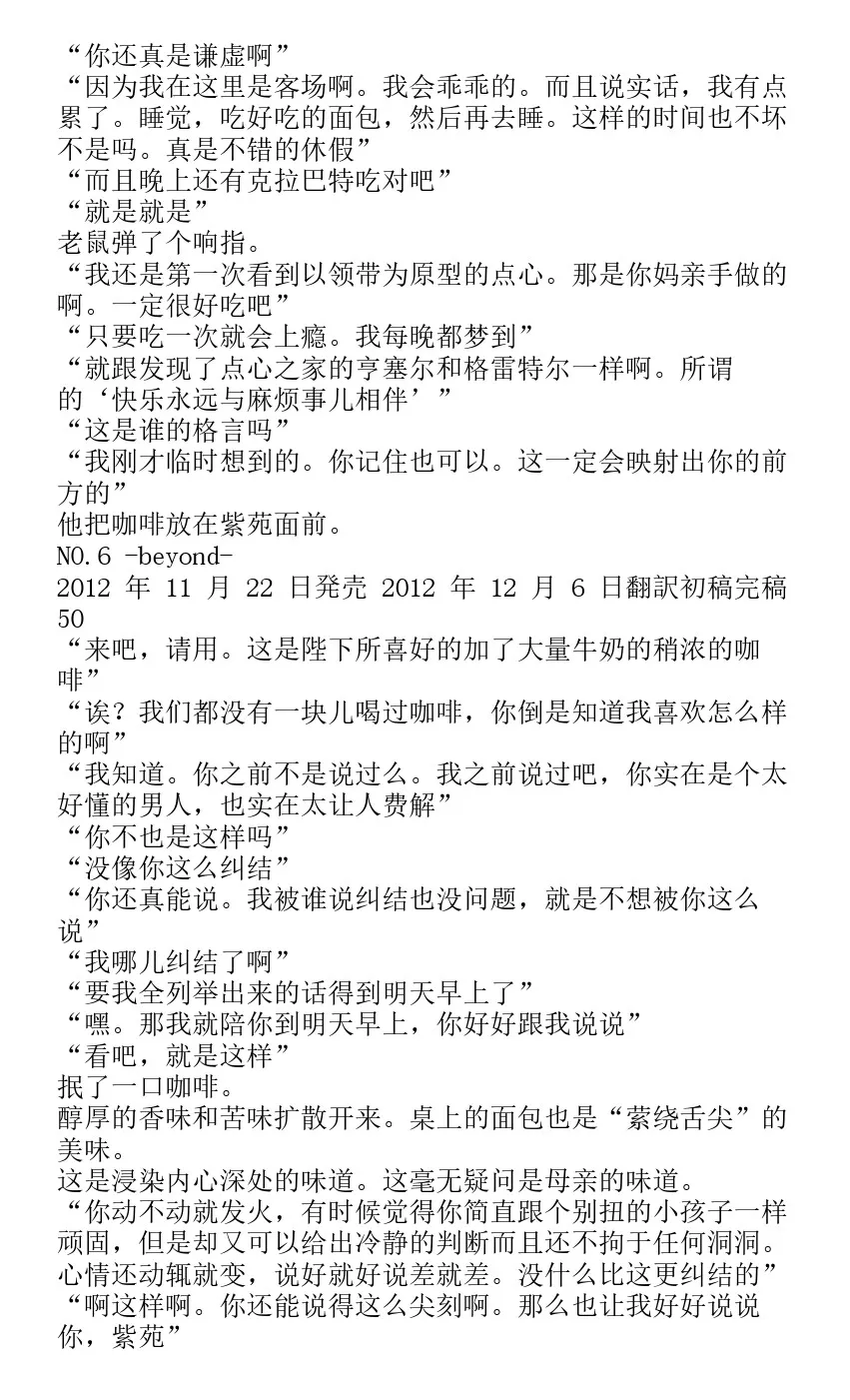 番外篇beyond 第46页