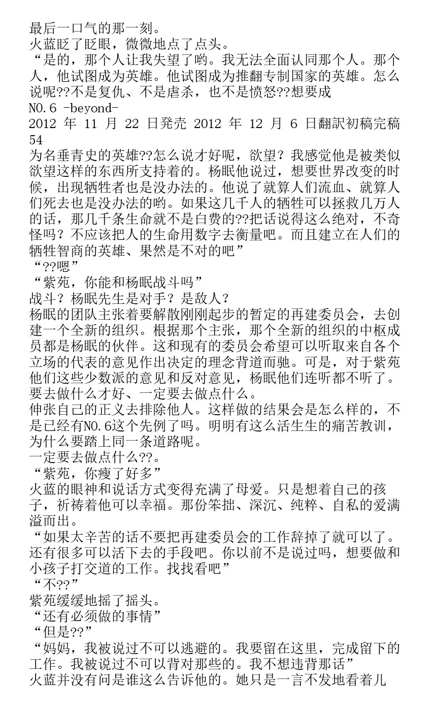 番外篇beyond 第50页