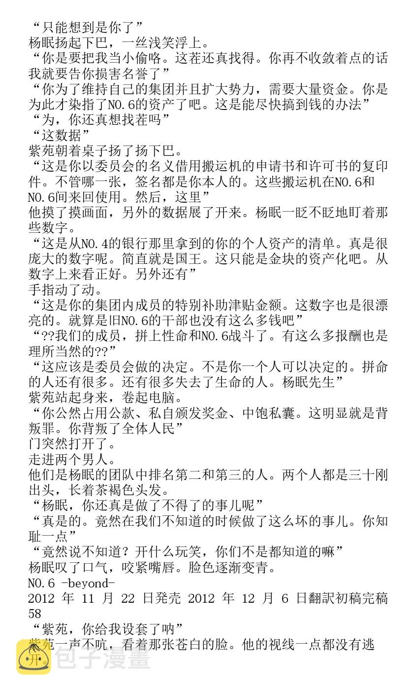 番外篇beyond 第53页