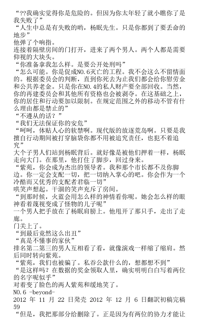番外篇beyond 第54页
