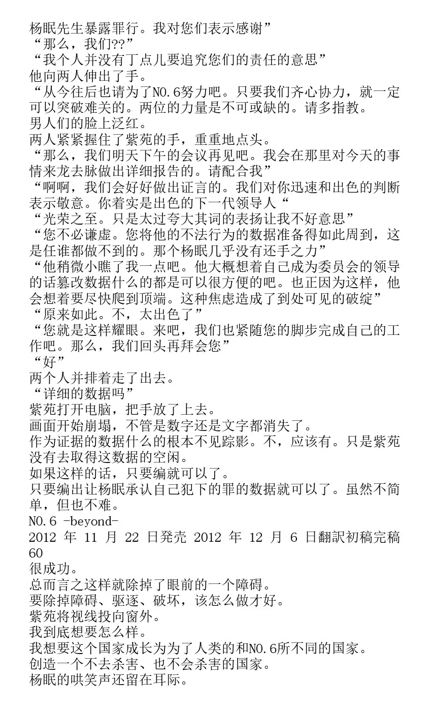 番外篇beyond 第55页