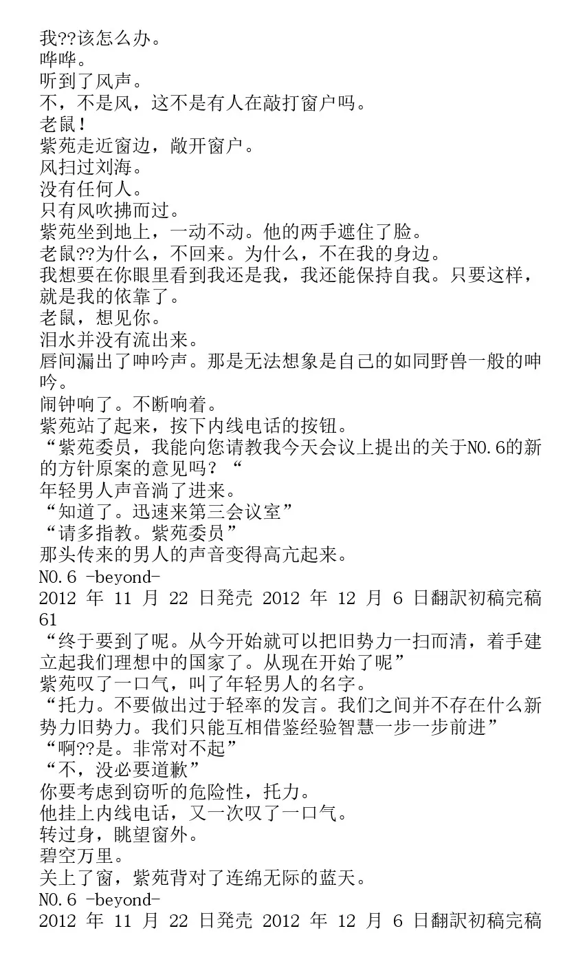 番外篇beyond 第56页