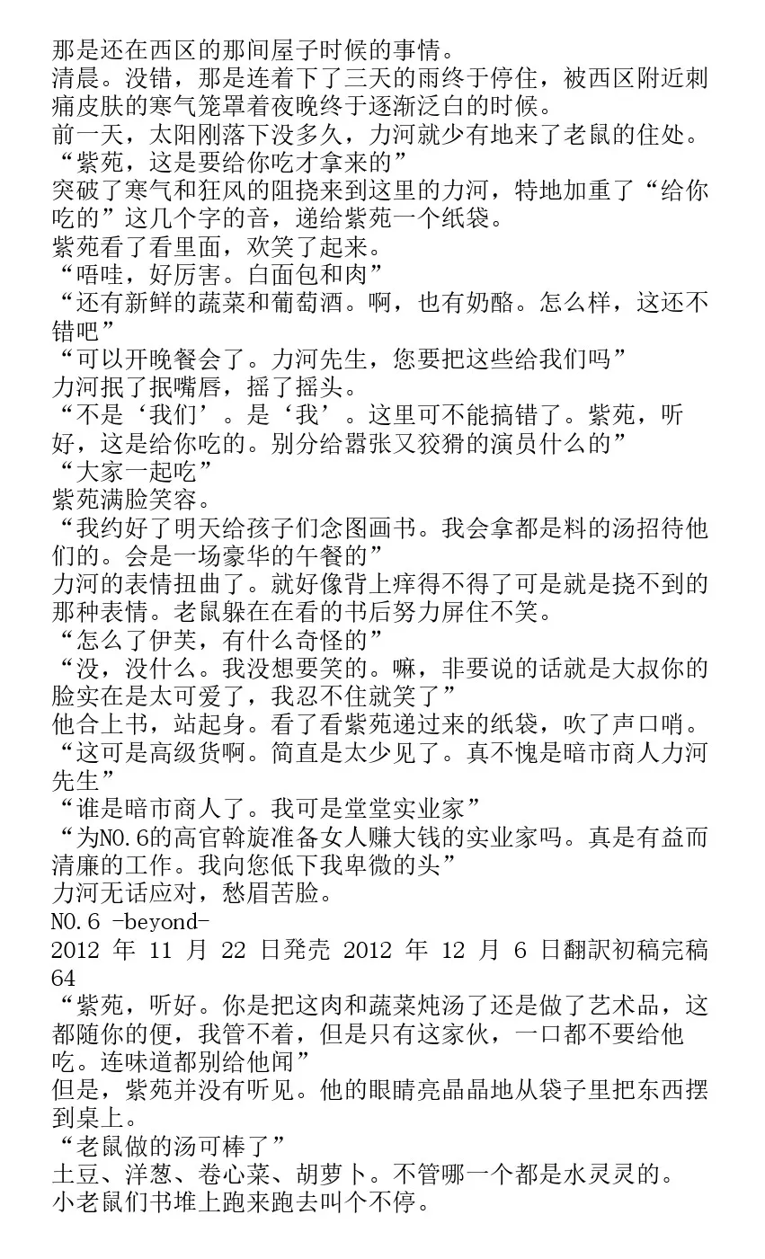番外篇beyond 第58页