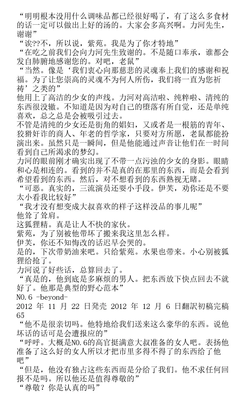 番外篇beyond 第59页