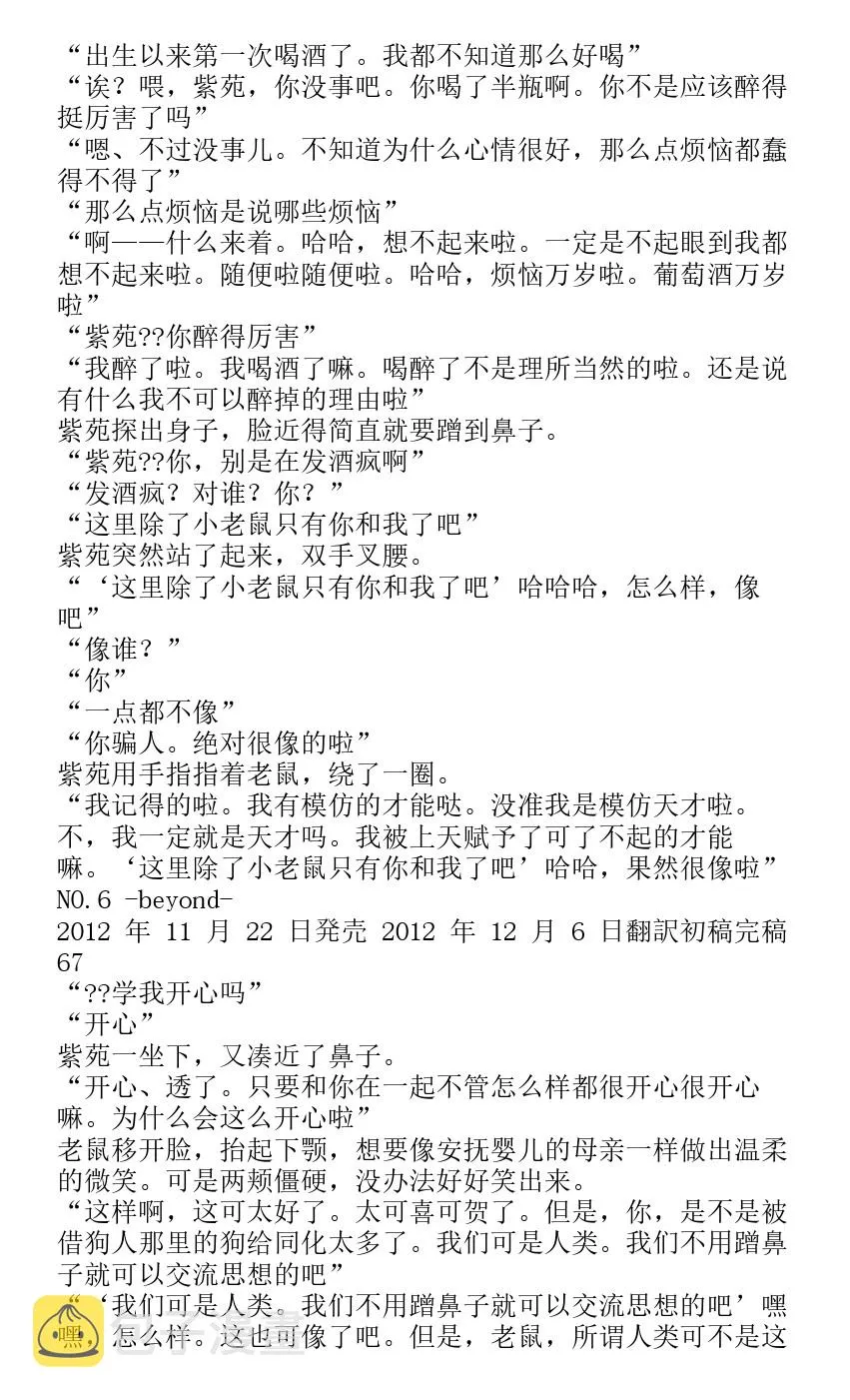 番外篇beyond 第61页