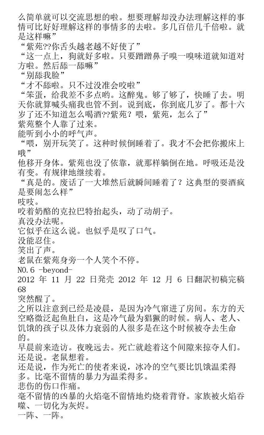 番外篇beyond 第62页