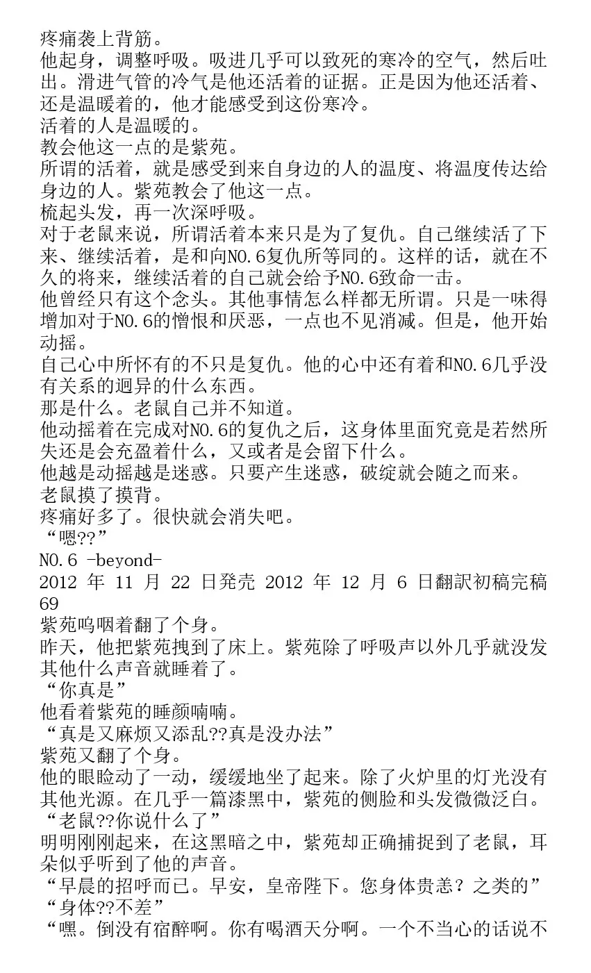 番外篇beyond 第63页