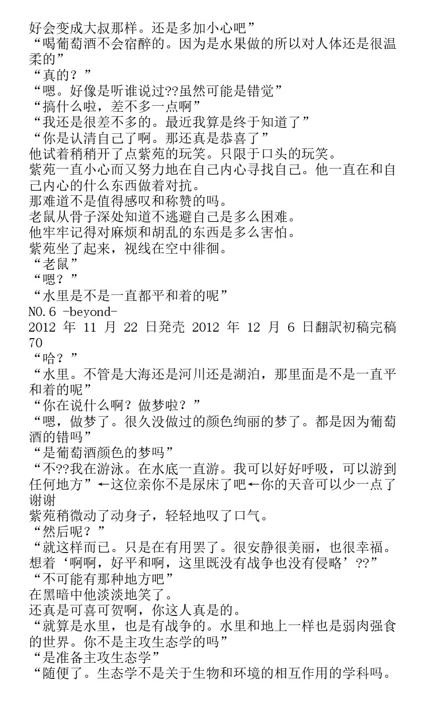 番外篇beyond 第64页