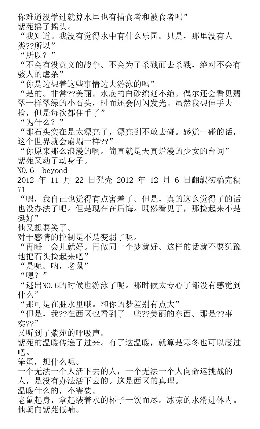 番外篇beyond 第65页